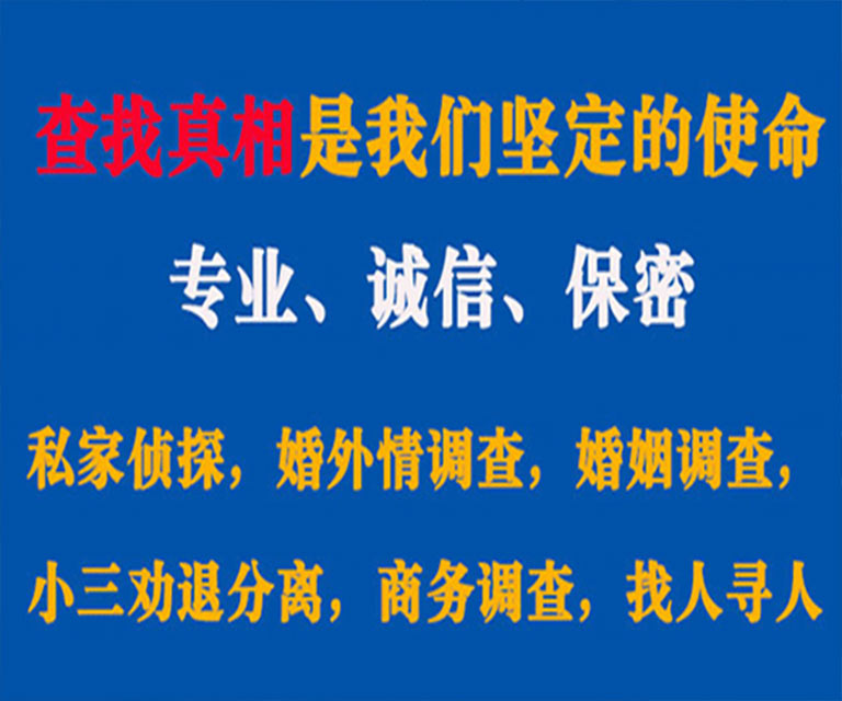 港口私家侦探哪里去找？如何找到信誉良好的私人侦探机构？